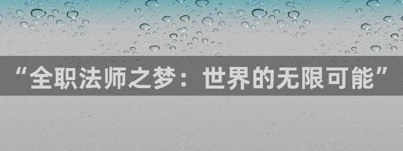 香蕉漫画免费读漫画网下拉式：“全职法师之梦：世界的无限可能”